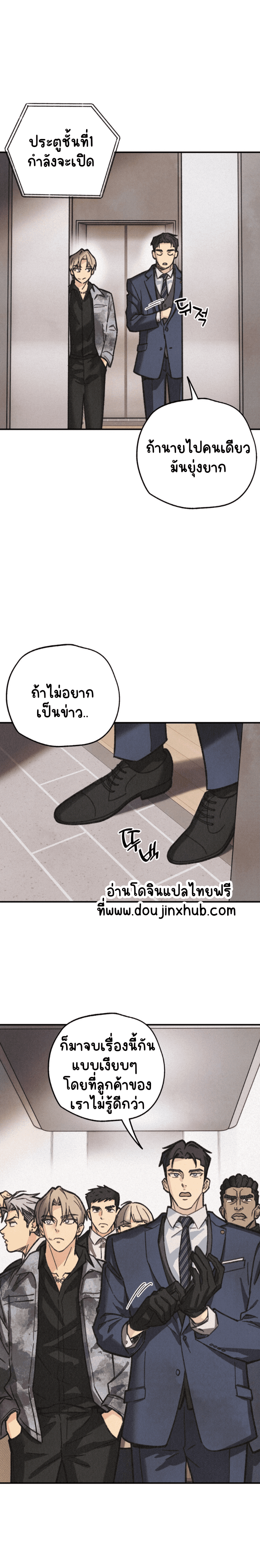 แก๊งอันธพาลแห่งซัมกอรี 2-7